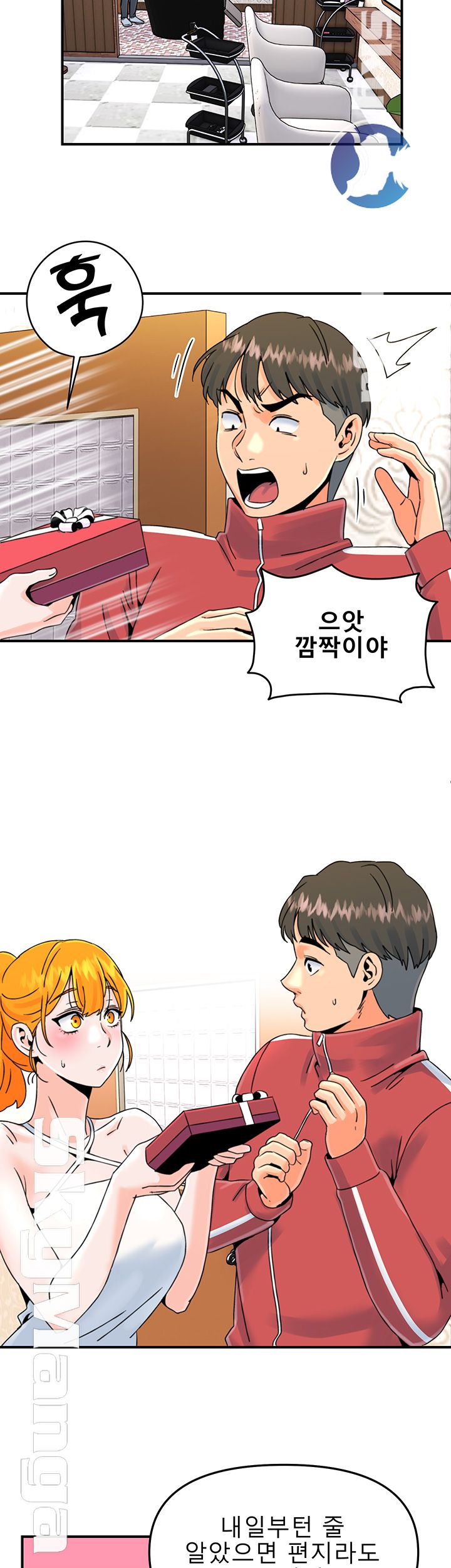 Beauty Salon Sisters Raw Chapter 11 Page 15