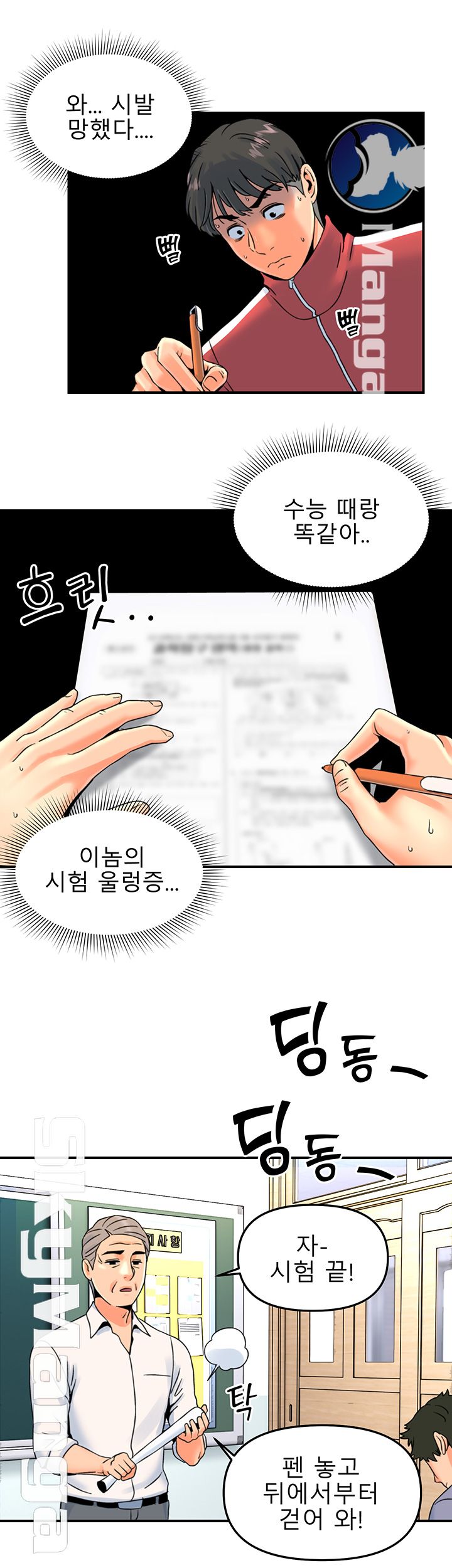 Beauty Salon Sisters Raw Chapter 11 Page 18