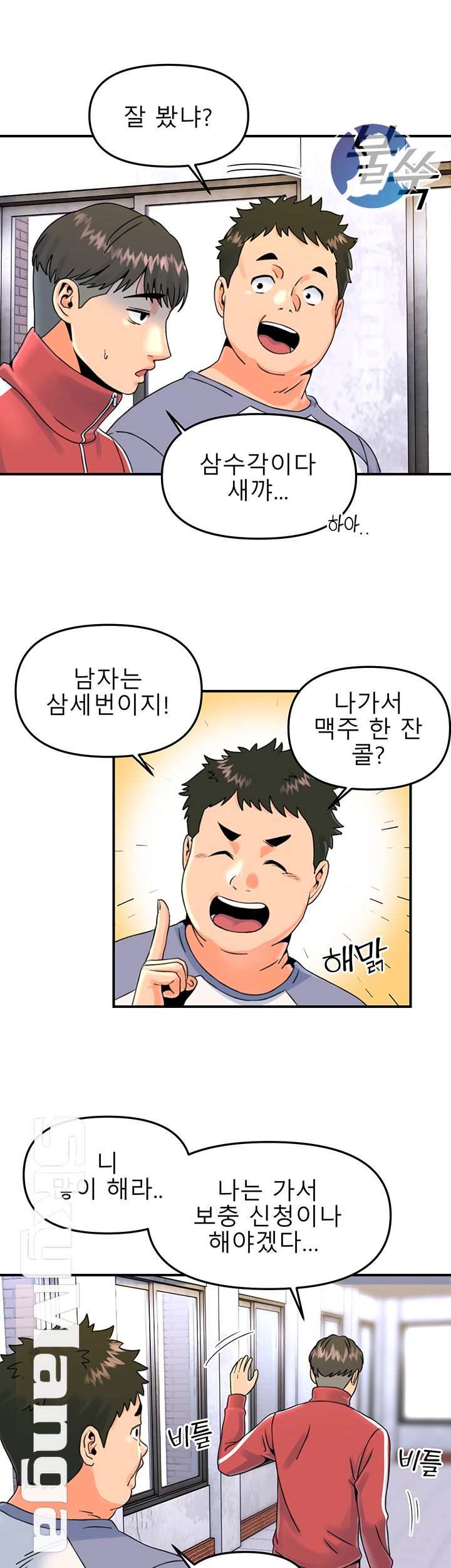 Beauty Salon Sisters Raw Chapter 11 Page 20