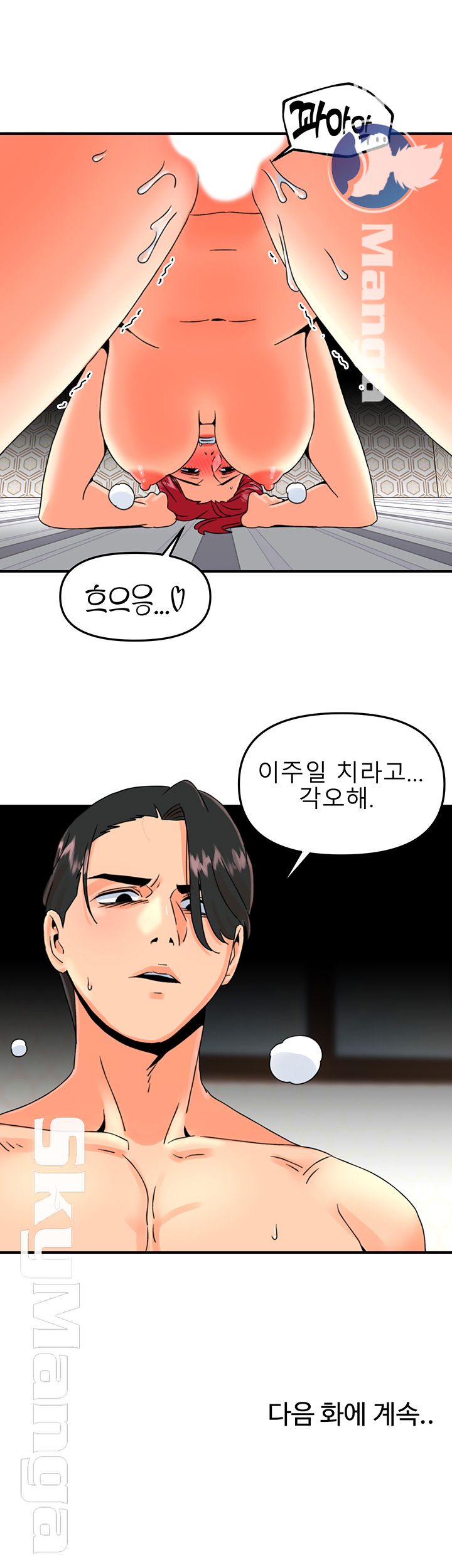 Beauty Salon Sisters Raw Chapter 11 Page 30