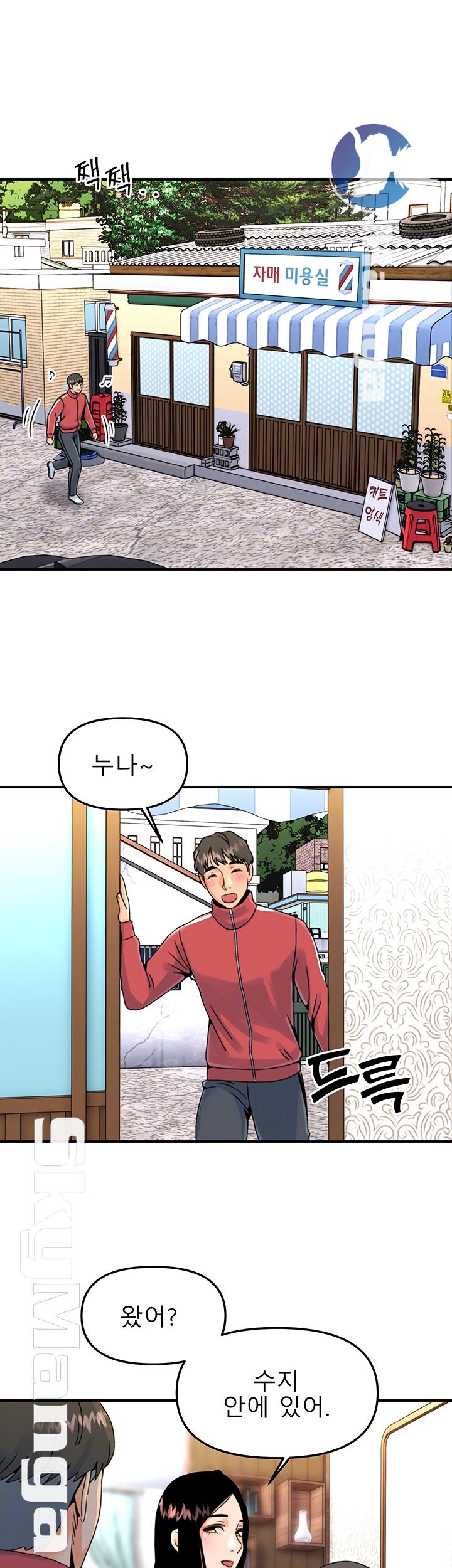 Beauty Salon Sisters Raw Chapter 11 Page 6