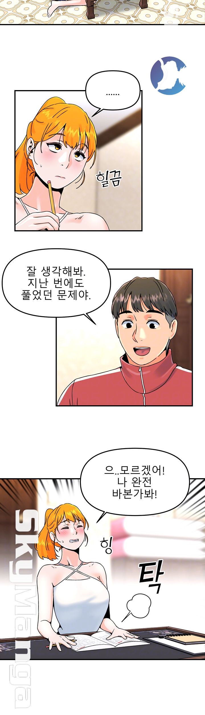 Beauty Salon Sisters Raw Chapter 11 Page 9