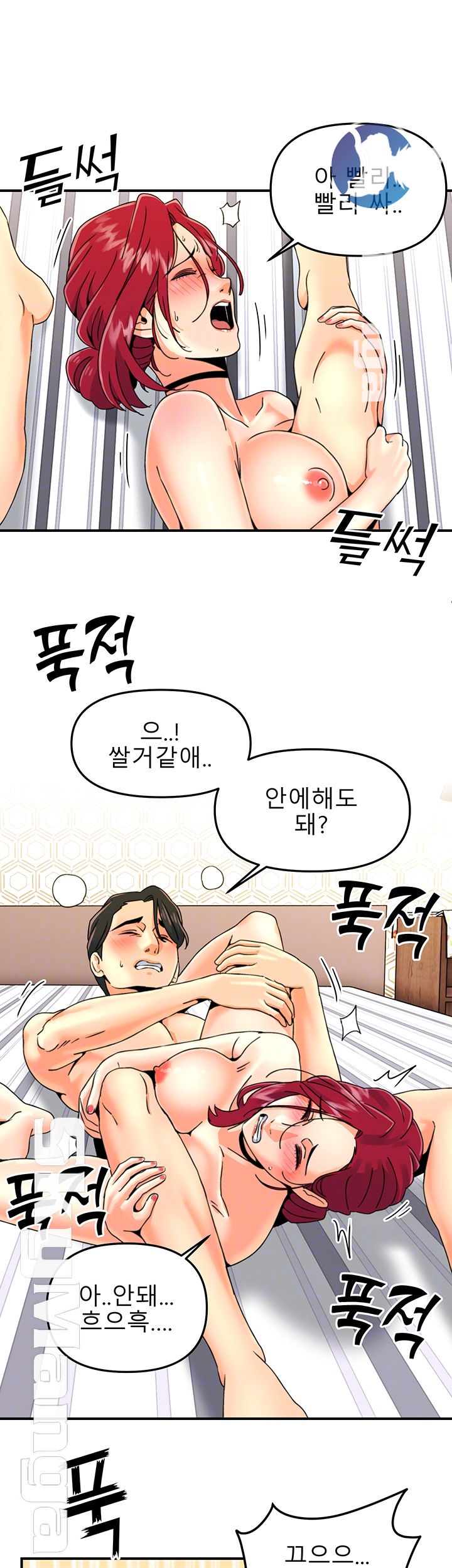 Beauty Salon Sisters Raw Chapter 12 Page 14