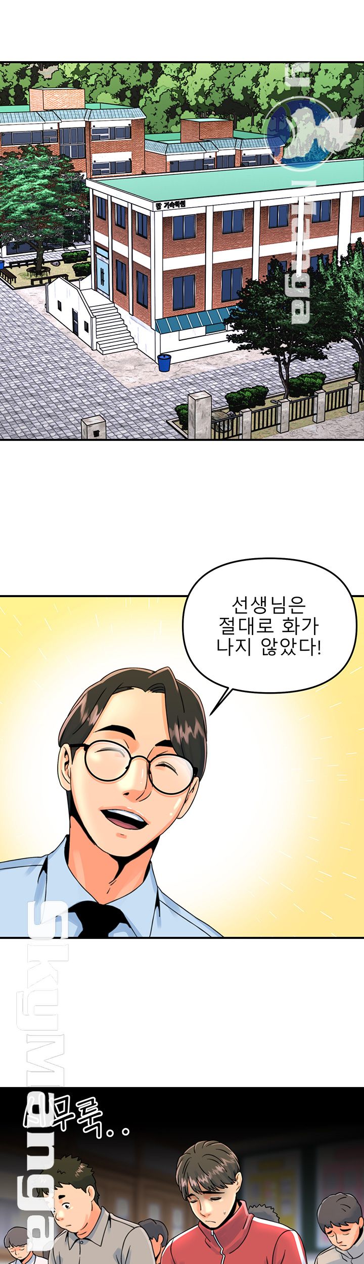 Beauty Salon Sisters Raw Chapter 12 Page 20