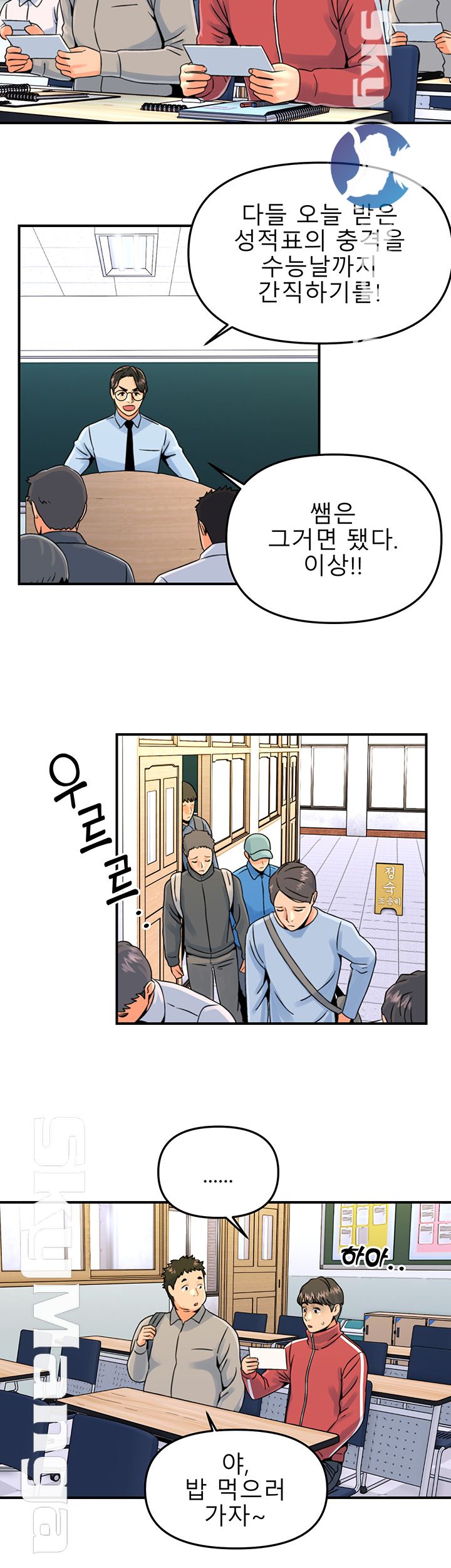 Beauty Salon Sisters Raw Chapter 12 Page 21