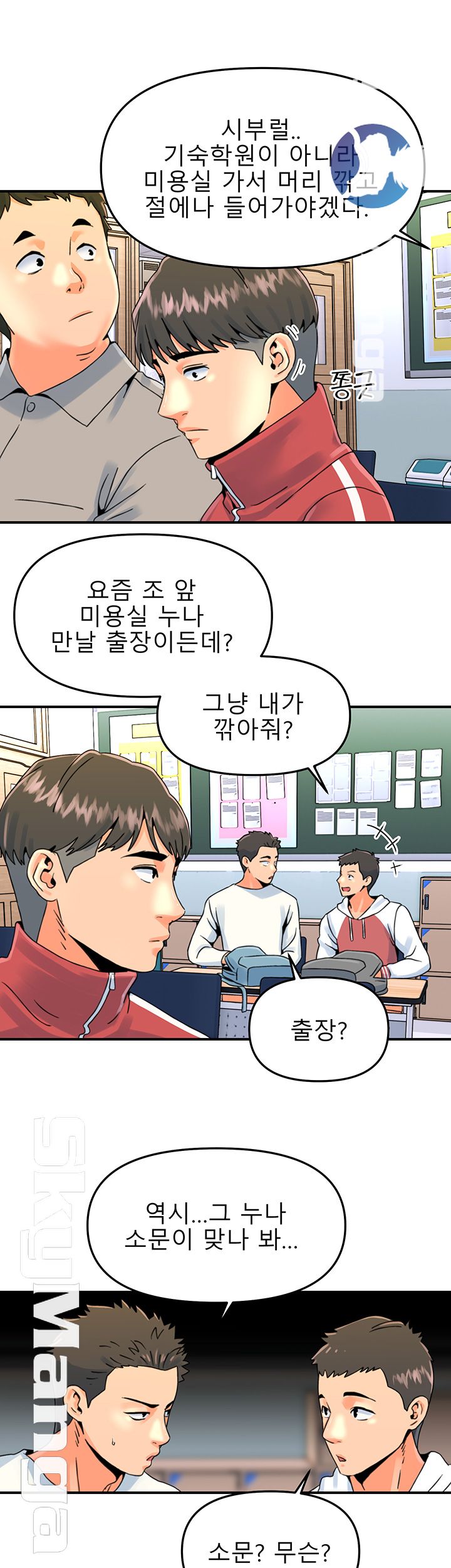 Beauty Salon Sisters Raw Chapter 12 Page 22