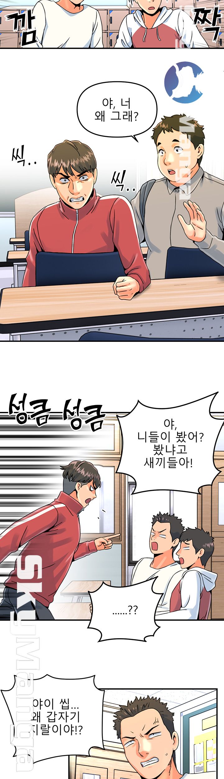 Beauty Salon Sisters Raw Chapter 12 Page 24