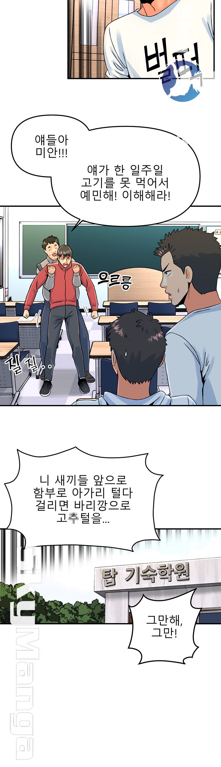Beauty Salon Sisters Raw Chapter 12 Page 25
