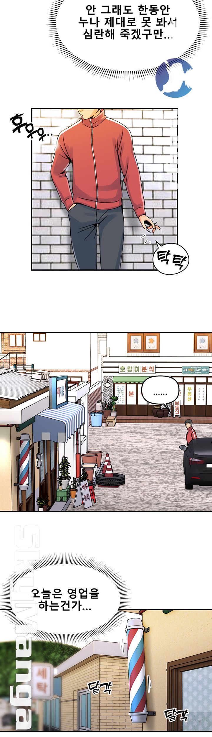 Beauty Salon Sisters Raw Chapter 12 Page 27