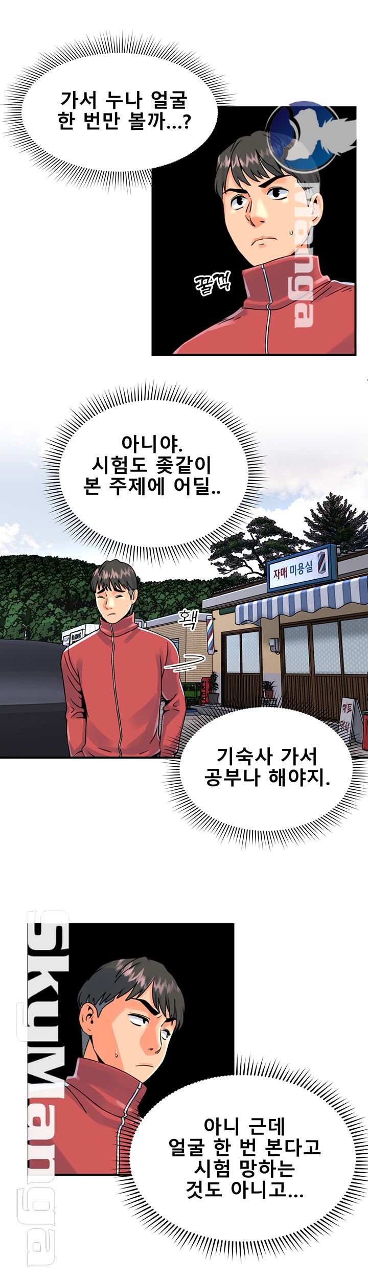 Beauty Salon Sisters Raw Chapter 12 Page 28