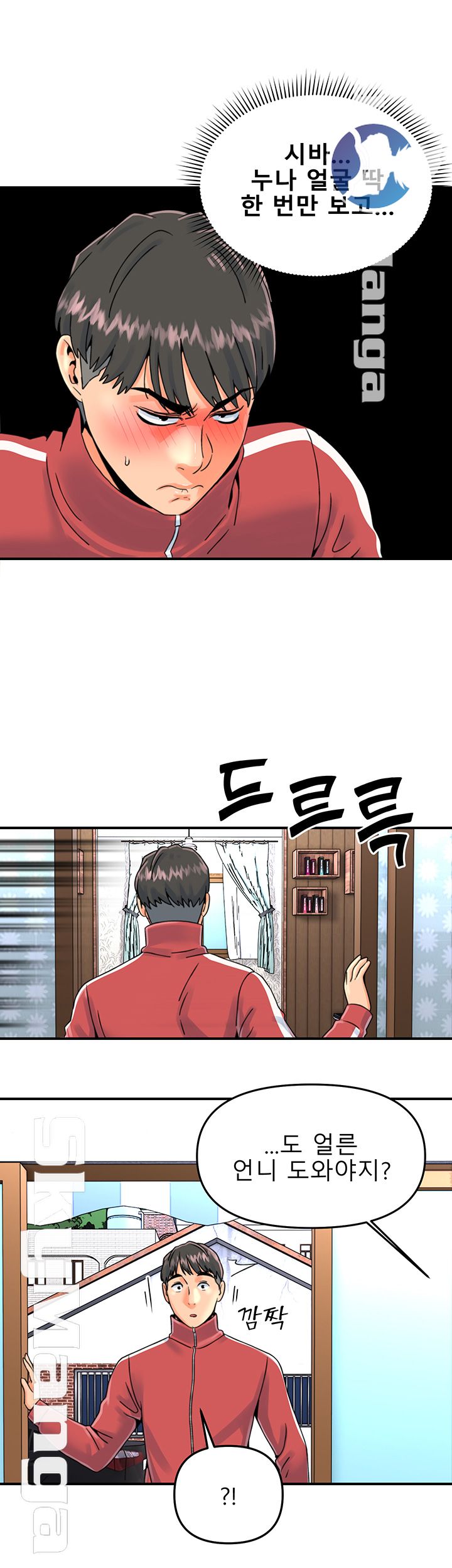 Beauty Salon Sisters Raw Chapter 12 Page 30