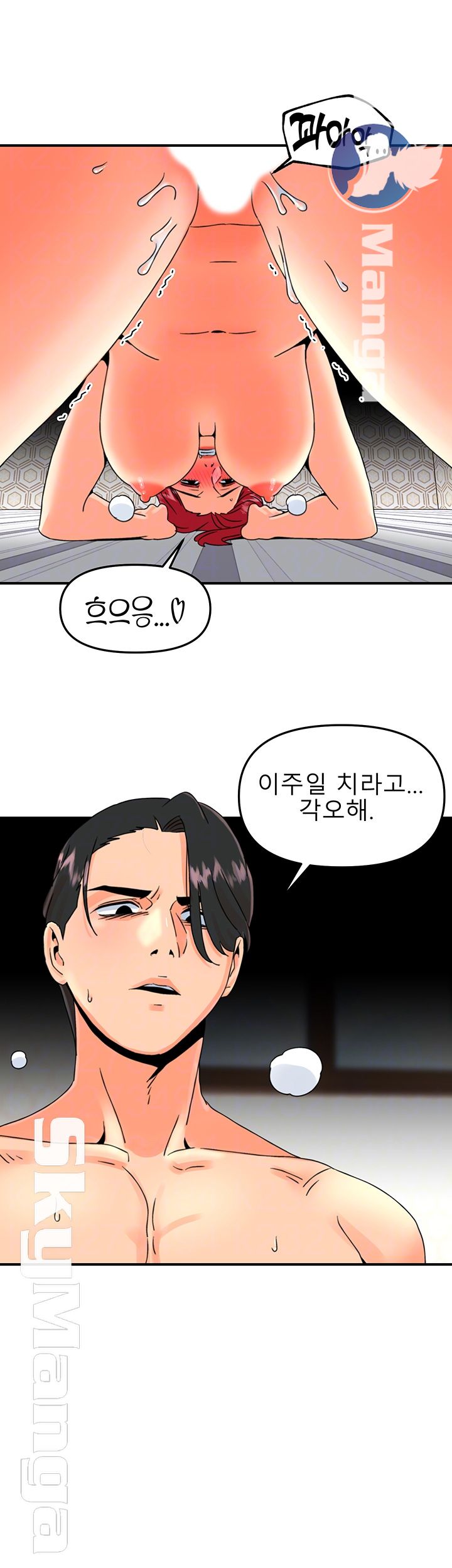Beauty Salon Sisters Raw Chapter 12 Page 4