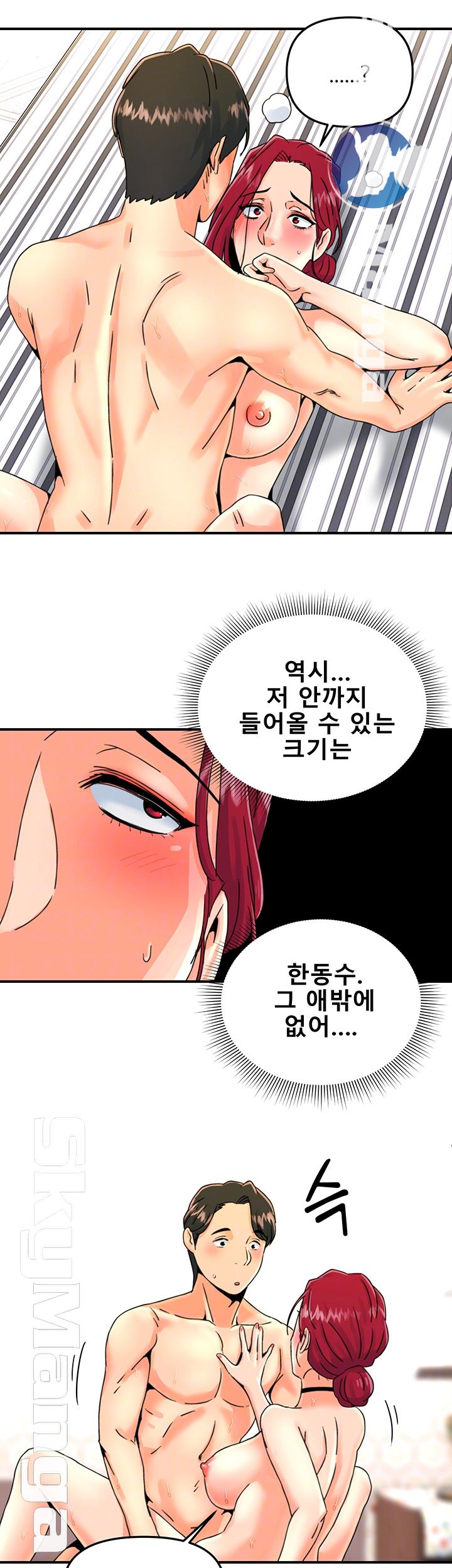 Beauty Salon Sisters Raw Chapter 12 Page 8
