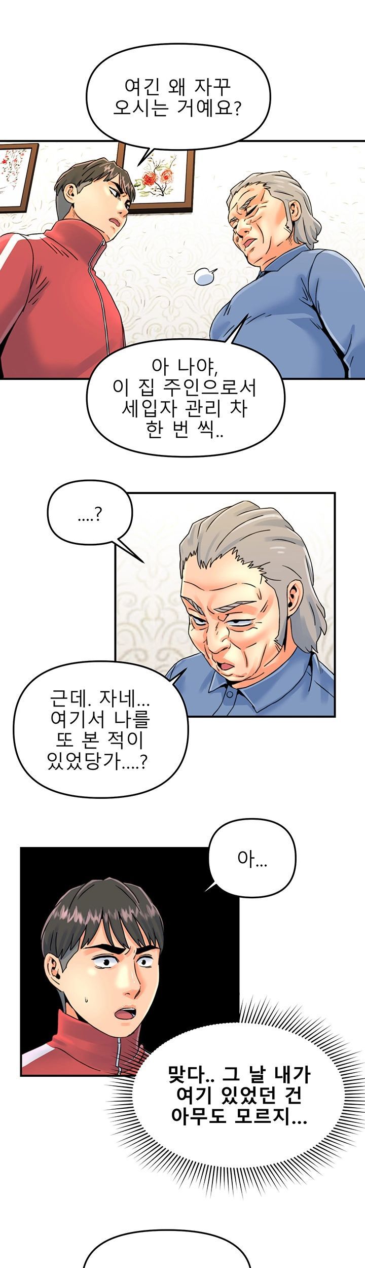 Beauty Salon Sisters Raw Chapter 13 Page 10