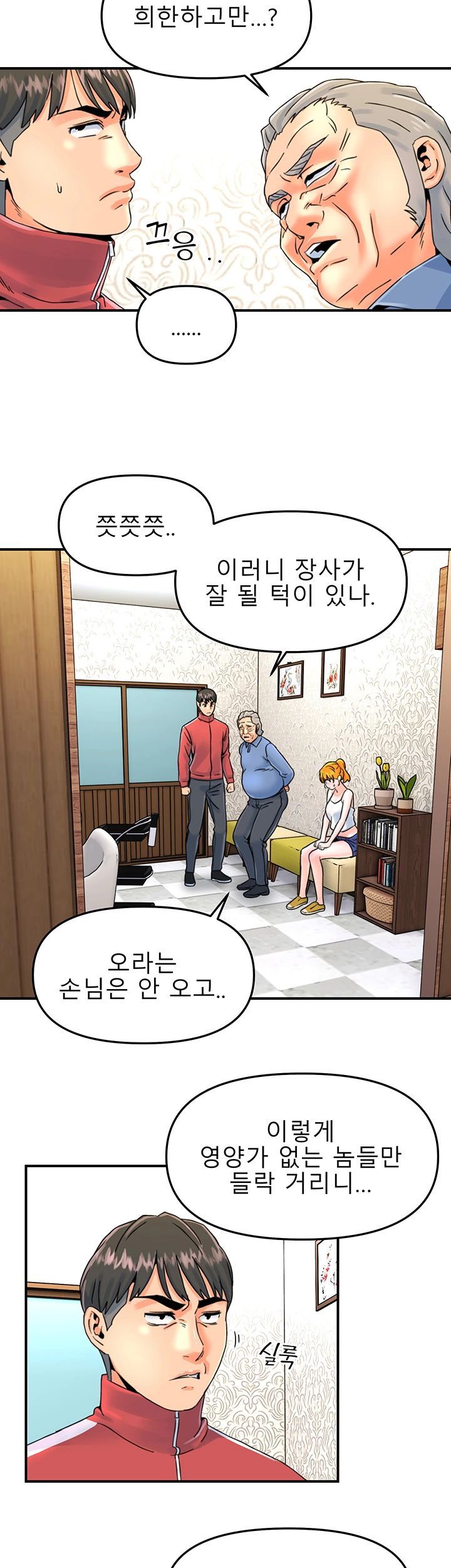 Beauty Salon Sisters Raw Chapter 13 Page 11