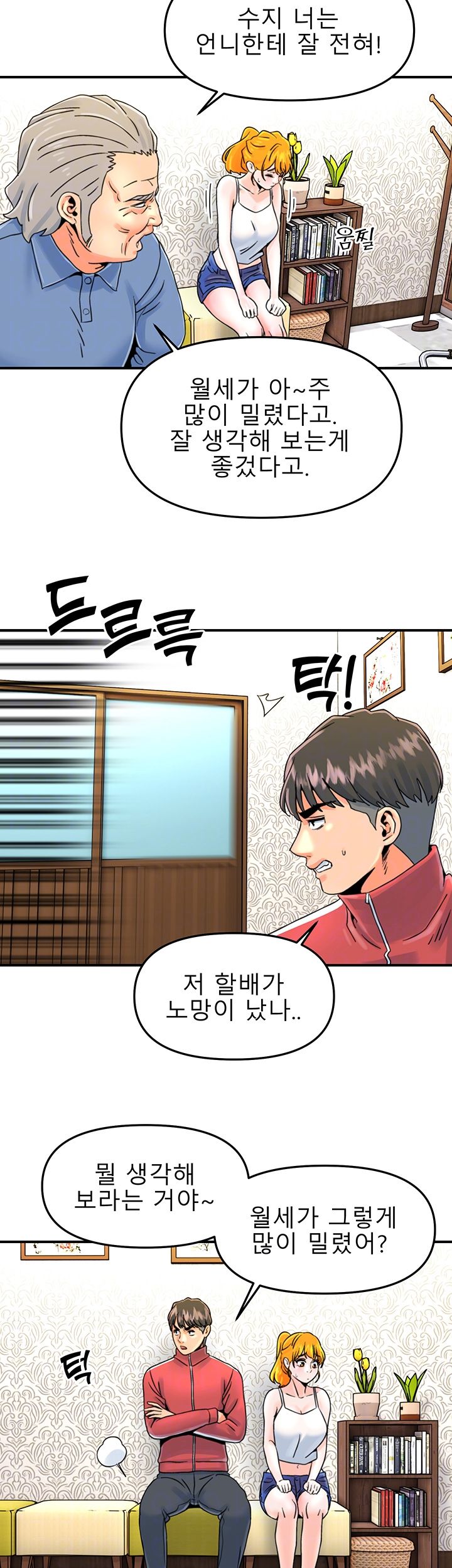 Beauty Salon Sisters Raw Chapter 13 Page 12