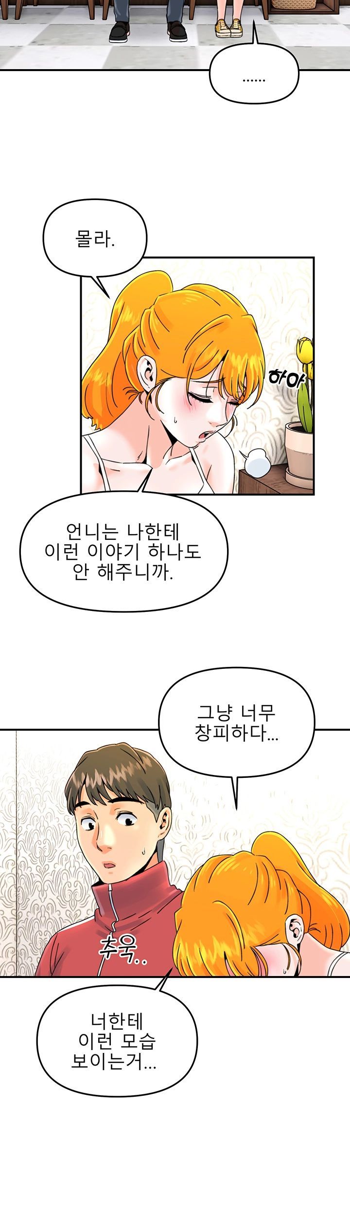 Beauty Salon Sisters Raw Chapter 13 Page 13