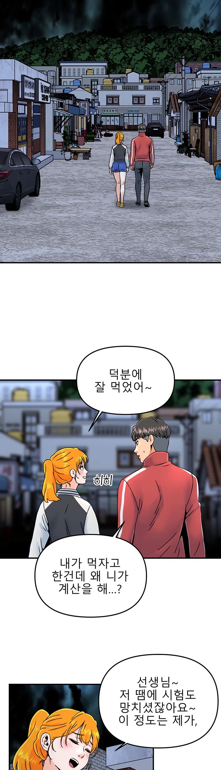 Beauty Salon Sisters Raw Chapter 13 Page 16