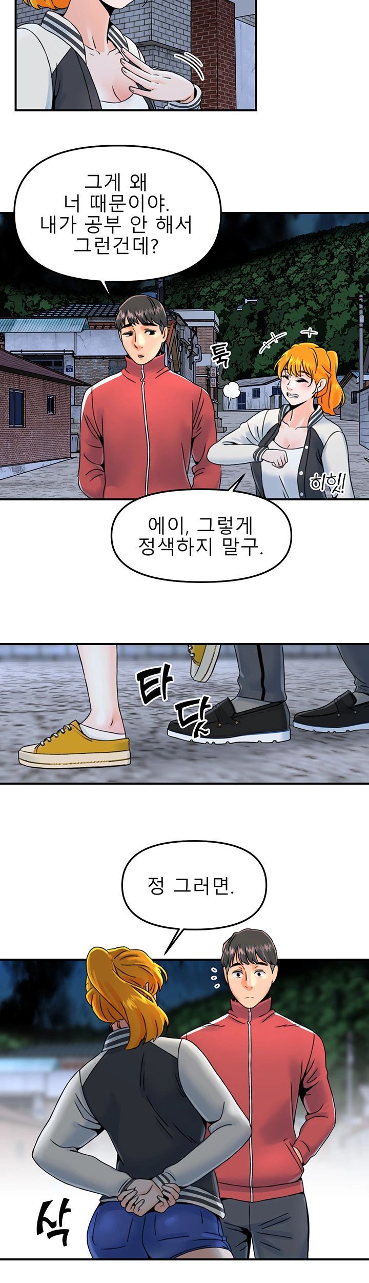 Beauty Salon Sisters Raw Chapter 13 Page 17