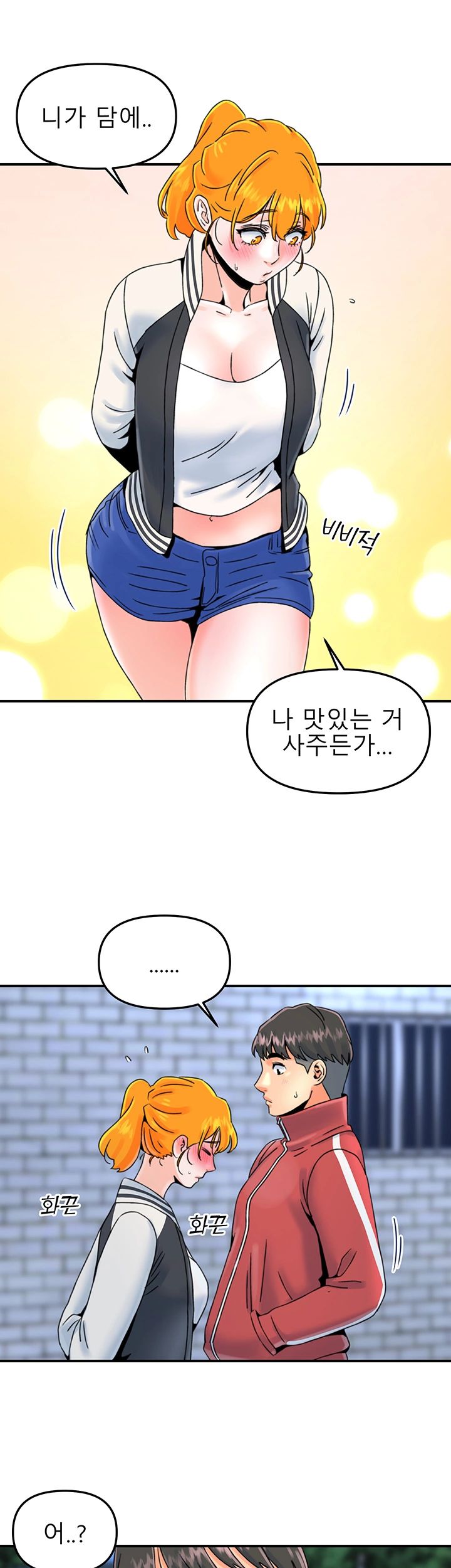 Beauty Salon Sisters Raw Chapter 13 Page 18