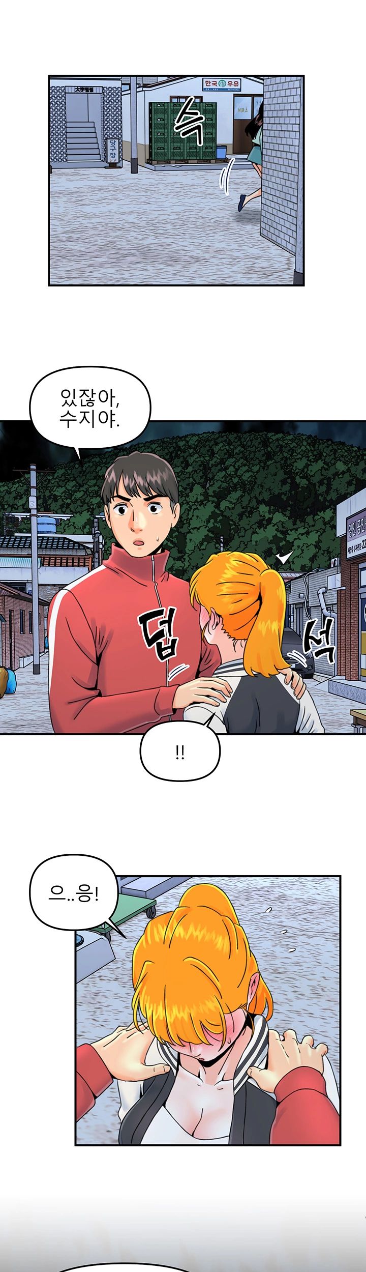 Beauty Salon Sisters Raw Chapter 13 Page 20