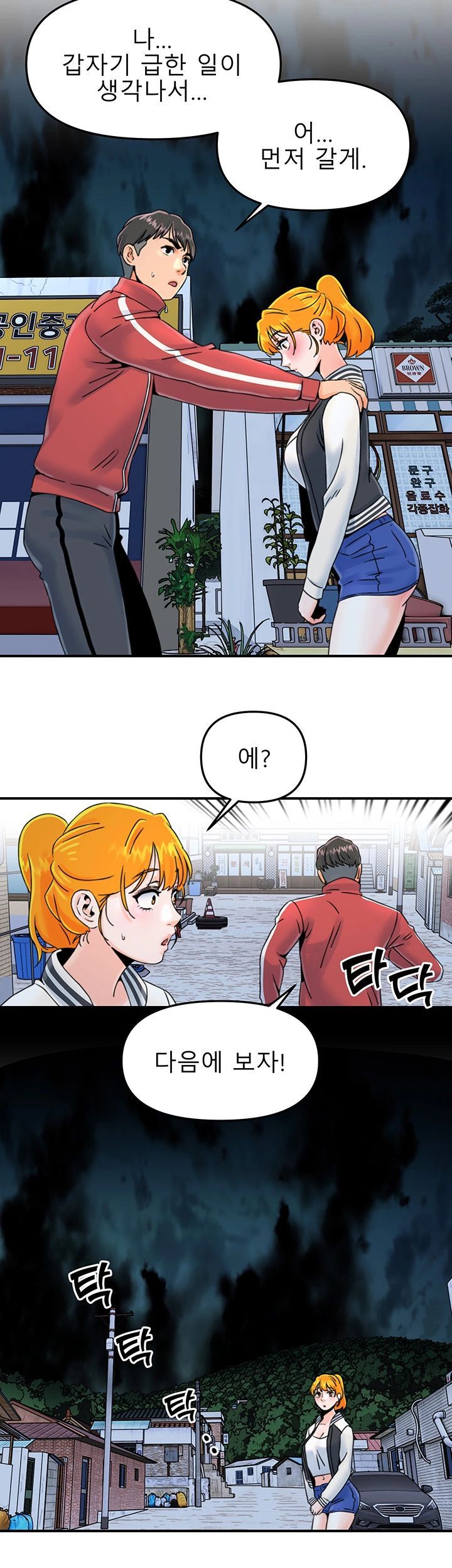 Beauty Salon Sisters Raw Chapter 13 Page 21