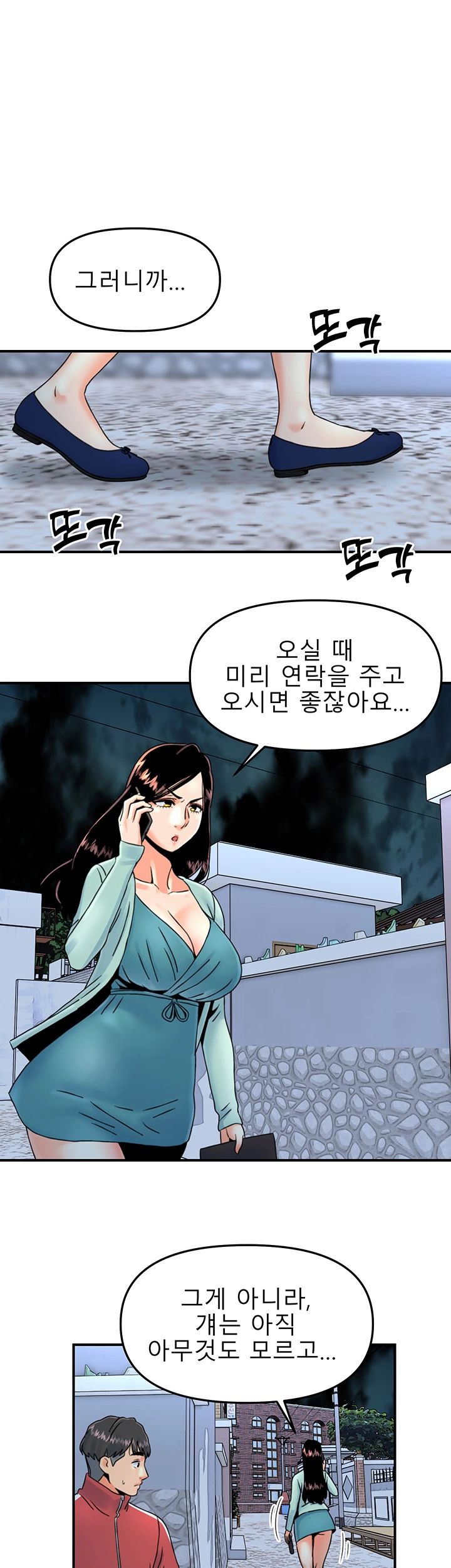 Beauty Salon Sisters Raw Chapter 13 Page 22