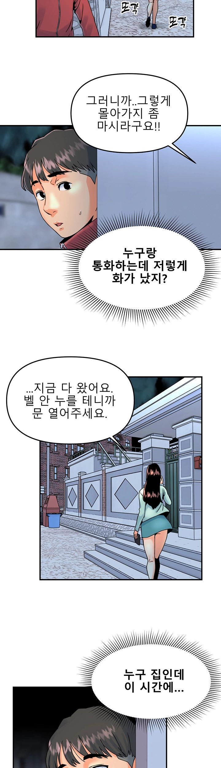 Beauty Salon Sisters Raw Chapter 13 Page 23