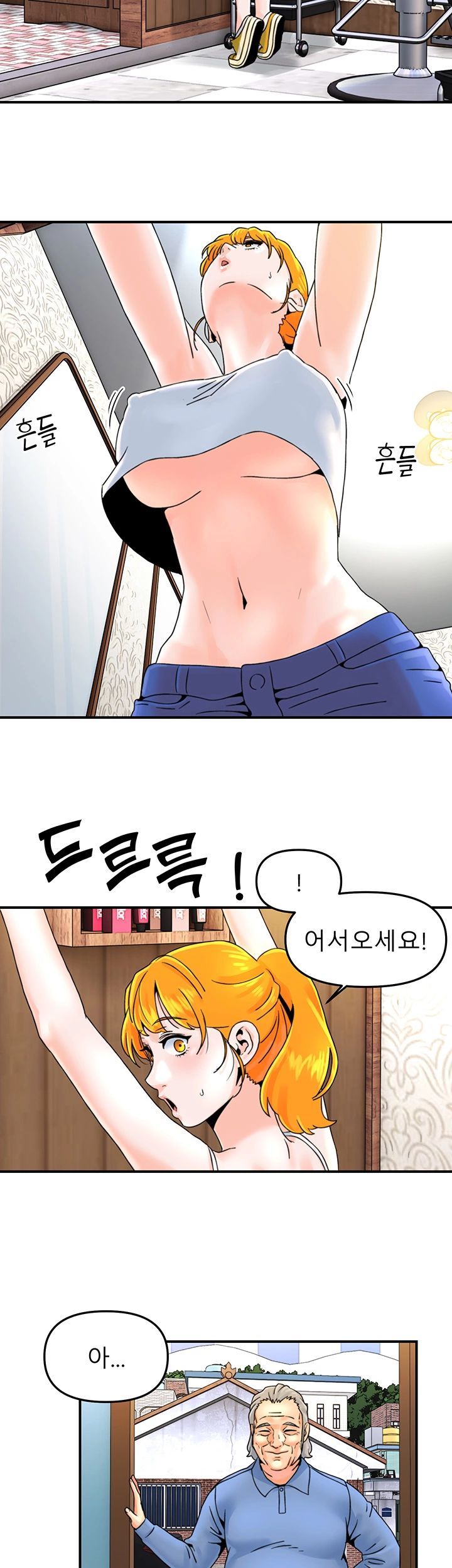 Beauty Salon Sisters Raw Chapter 13 Page 3