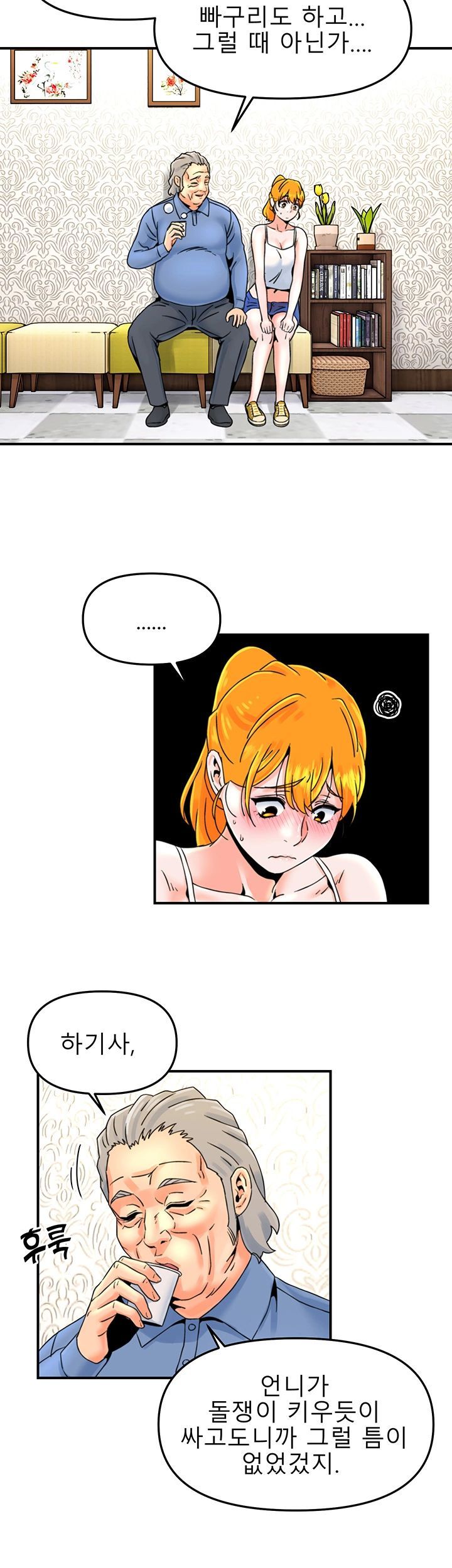 Beauty Salon Sisters Raw Chapter 13 Page 5
