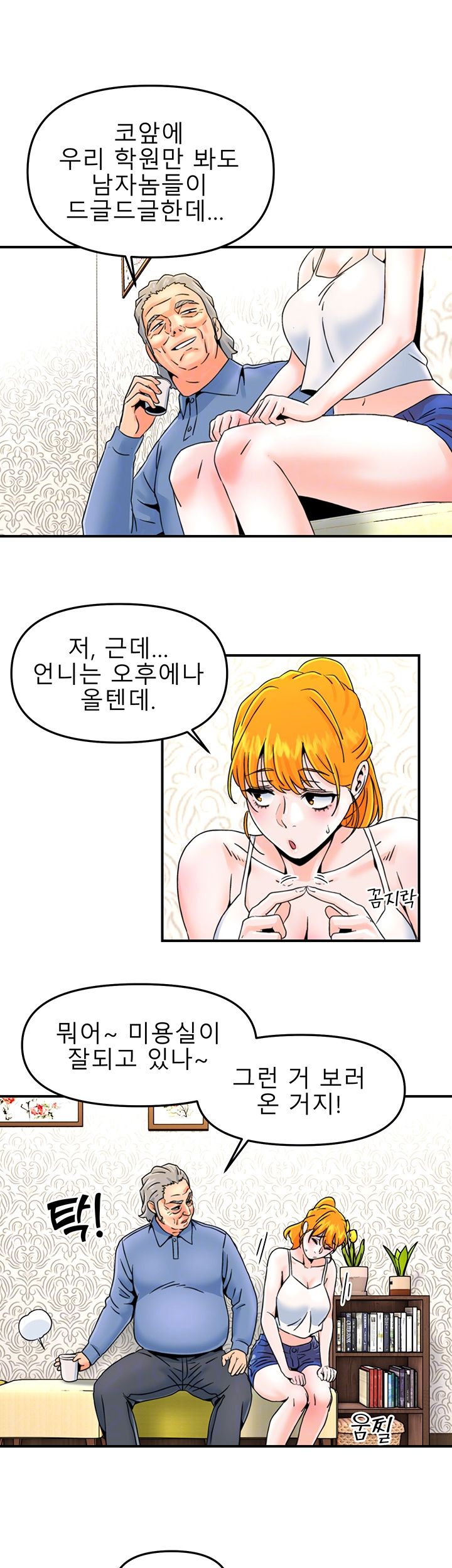 Beauty Salon Sisters Raw Chapter 13 Page 6