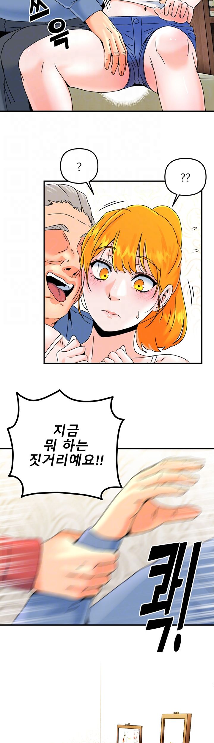Beauty Salon Sisters Raw Chapter 13 Page 8