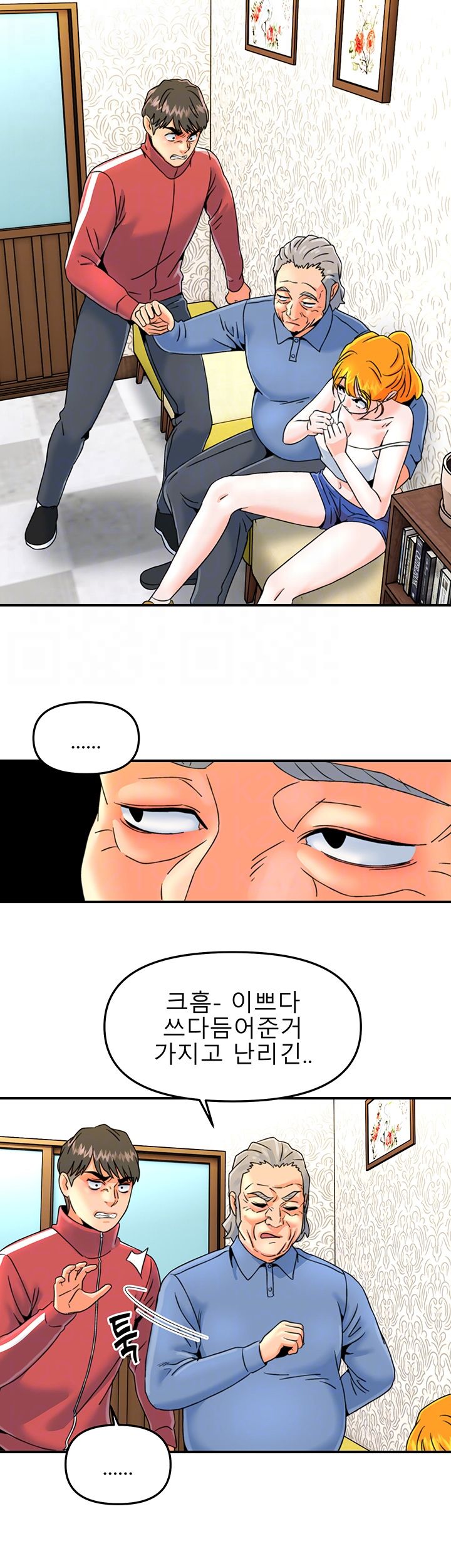 Beauty Salon Sisters Raw Chapter 13 Page 9