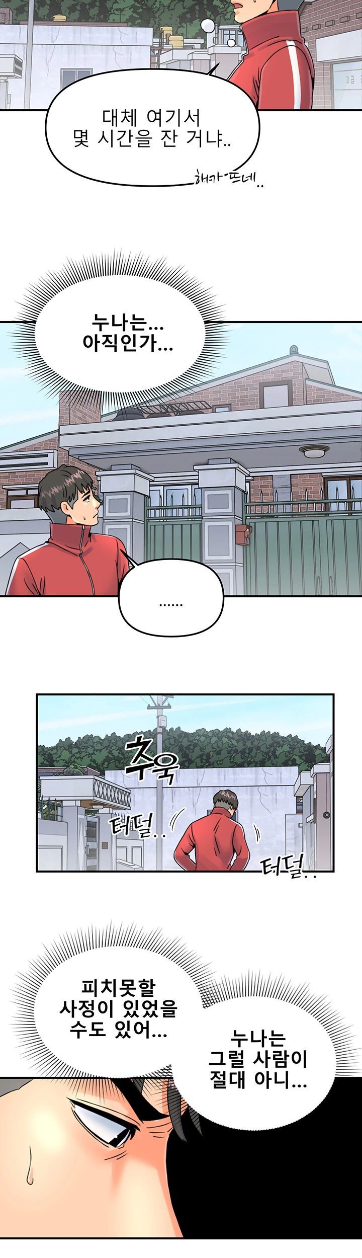 Beauty Salon Sisters Raw Chapter 14 Page 13