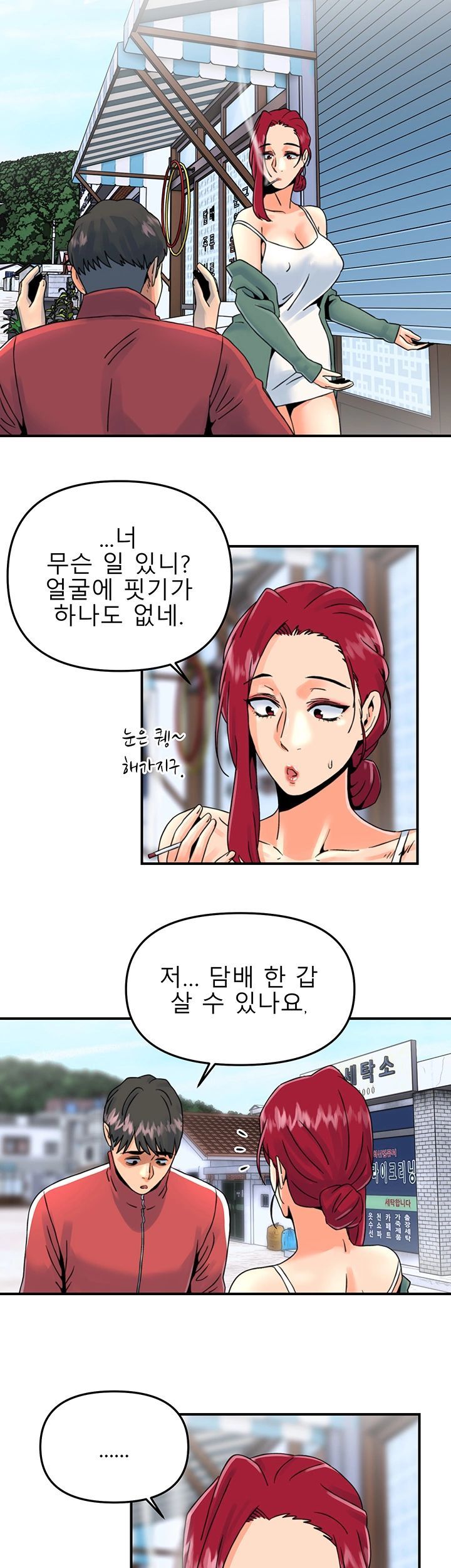 Beauty Salon Sisters Raw Chapter 14 Page 15