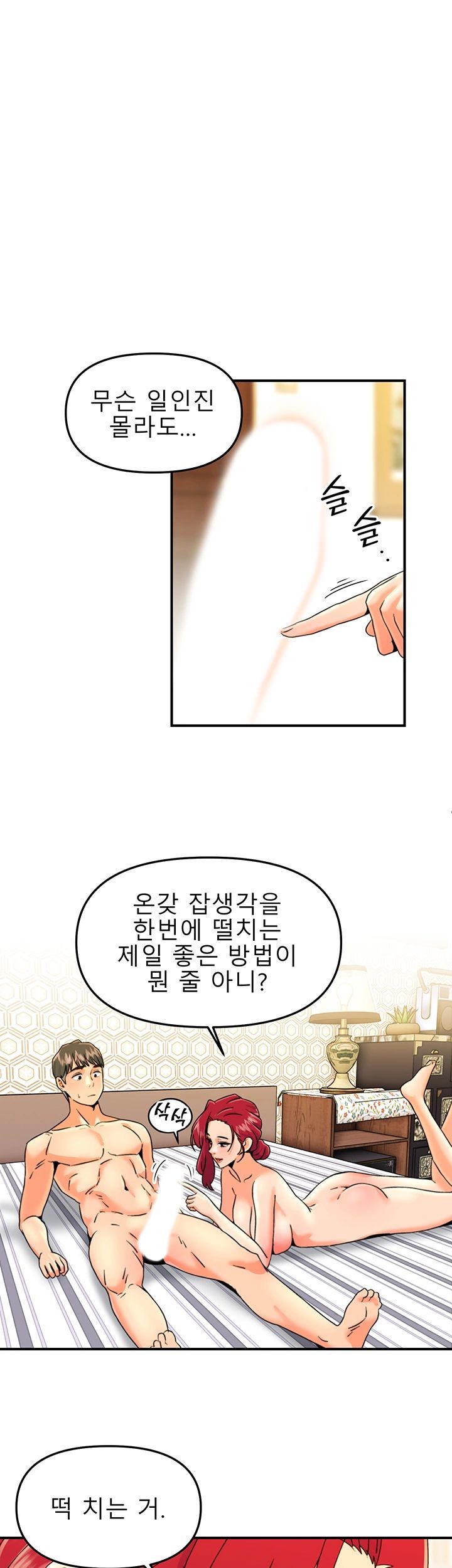 Beauty Salon Sisters Raw Chapter 14 Page 18