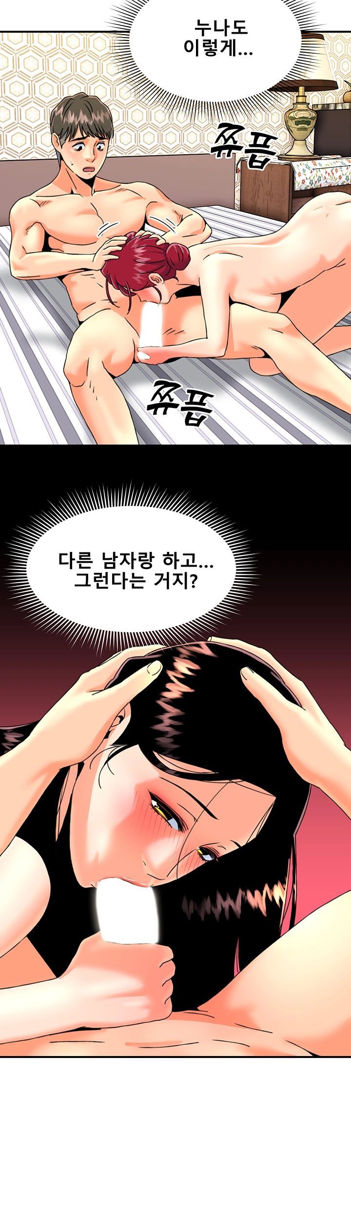 Beauty Salon Sisters Raw Chapter 14 Page 21