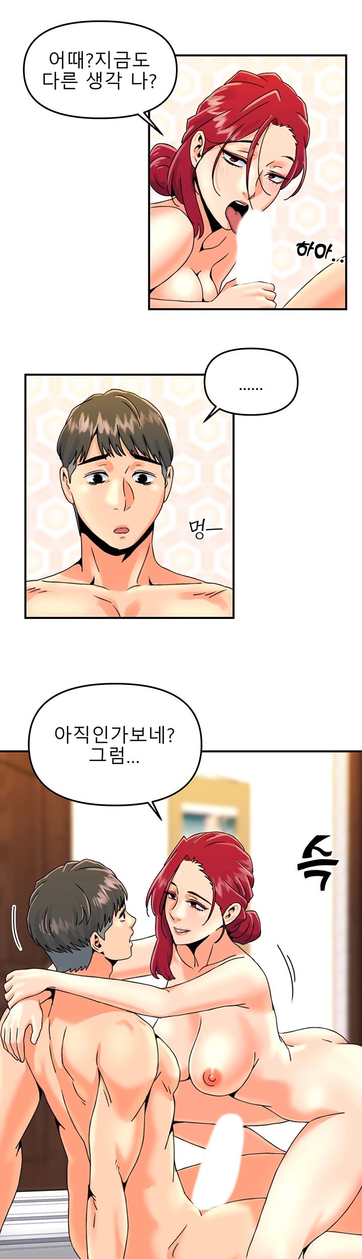Beauty Salon Sisters Raw Chapter 14 Page 22