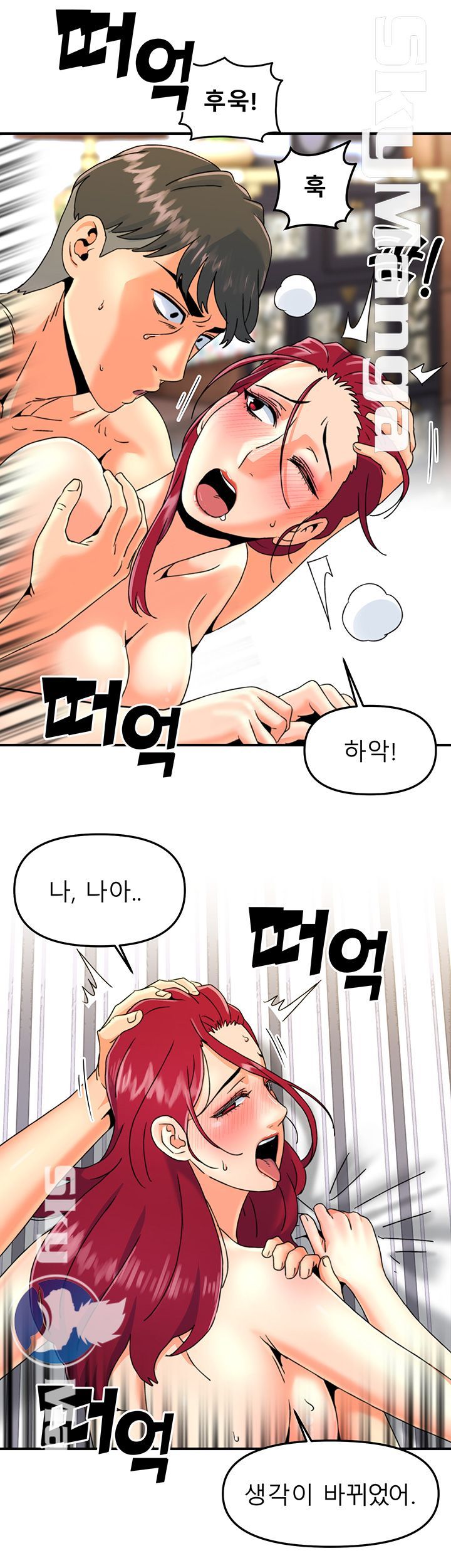 Beauty Salon Sisters Raw Chapter 15 Page 17