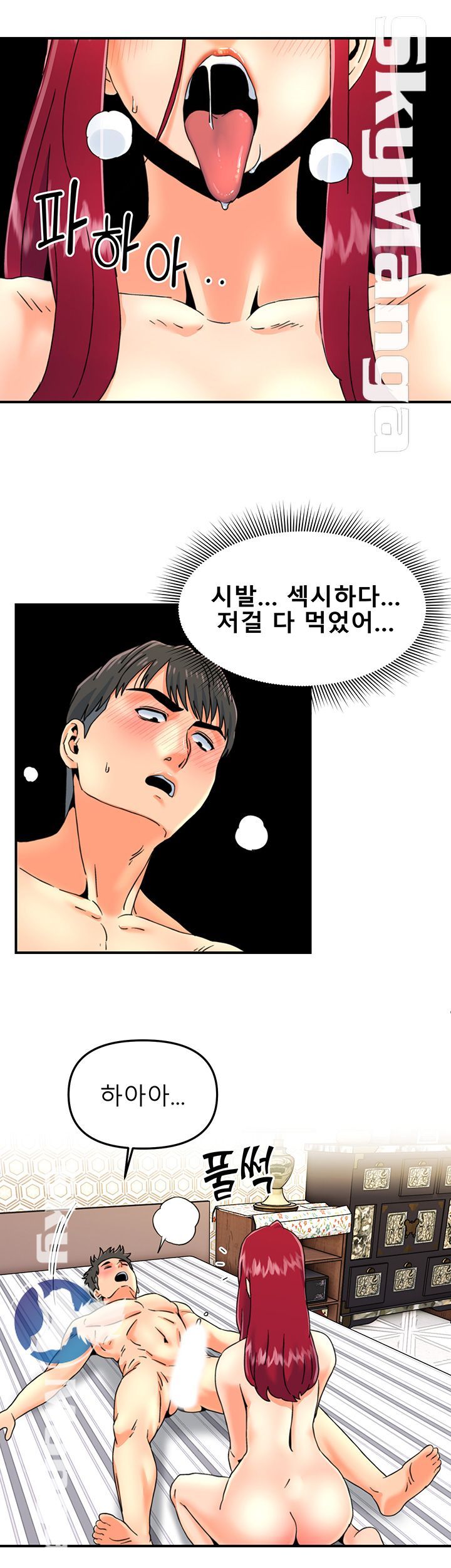 Beauty Salon Sisters Raw Chapter 15 Page 24