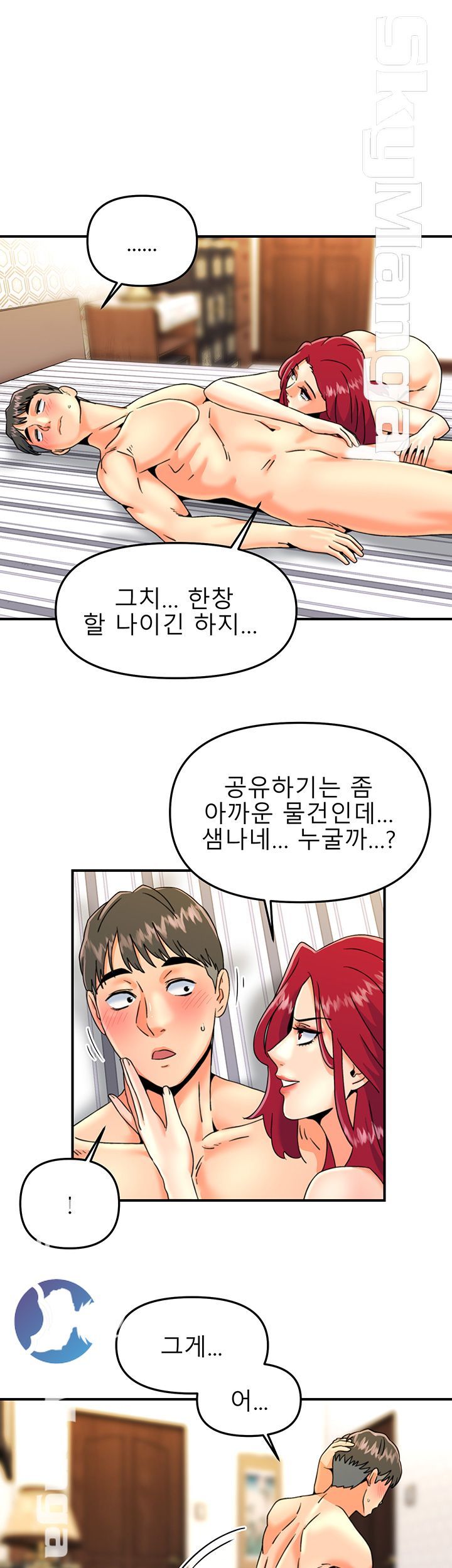 Beauty Salon Sisters Raw Chapter 15 Page 26