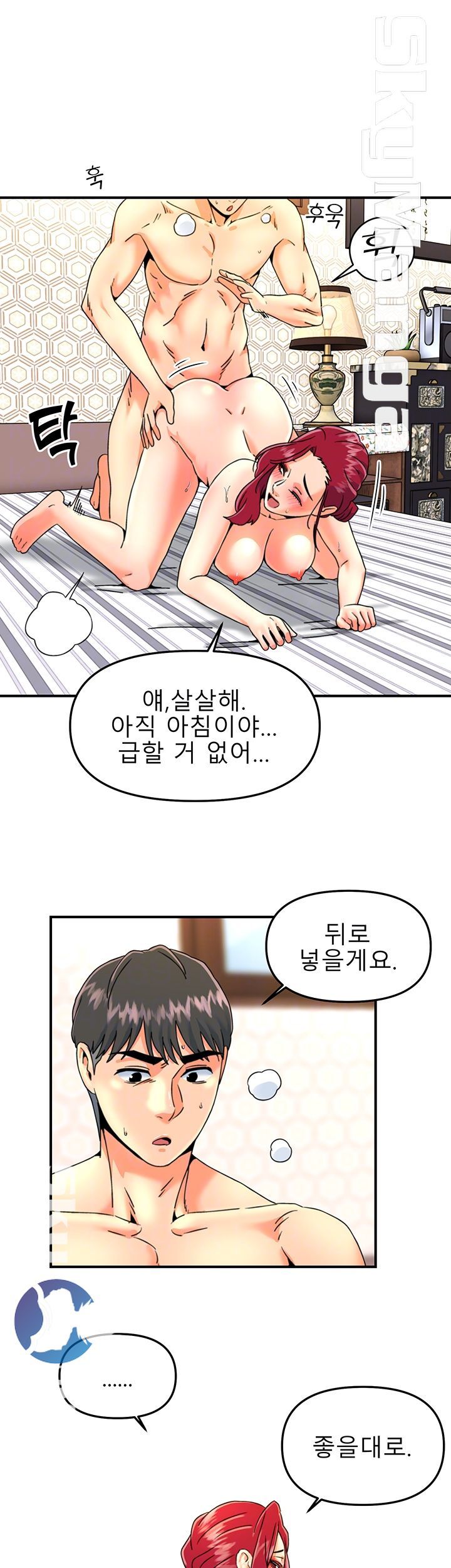 Beauty Salon Sisters Raw Chapter 15 Page 9