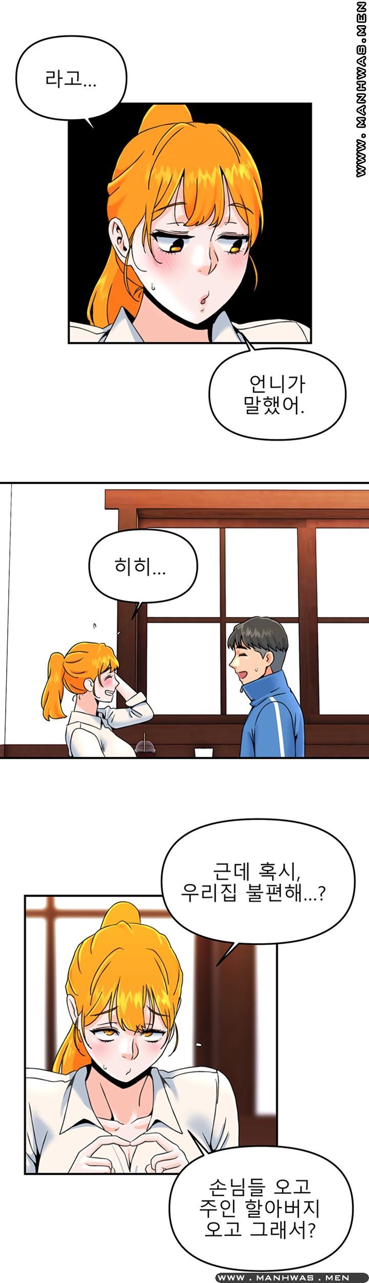 Beauty Salon Sisters Raw Chapter 16 Page 10