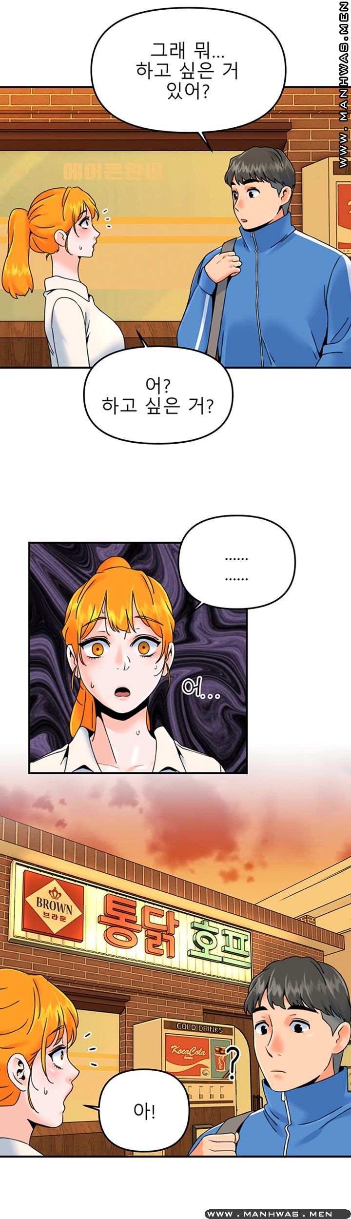 Beauty Salon Sisters Raw Chapter 16 Page 15