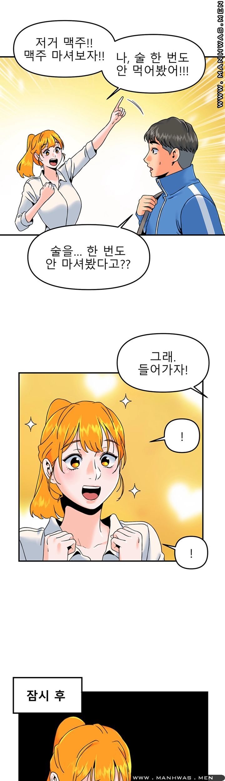 Beauty Salon Sisters Raw Chapter 16 Page 17
