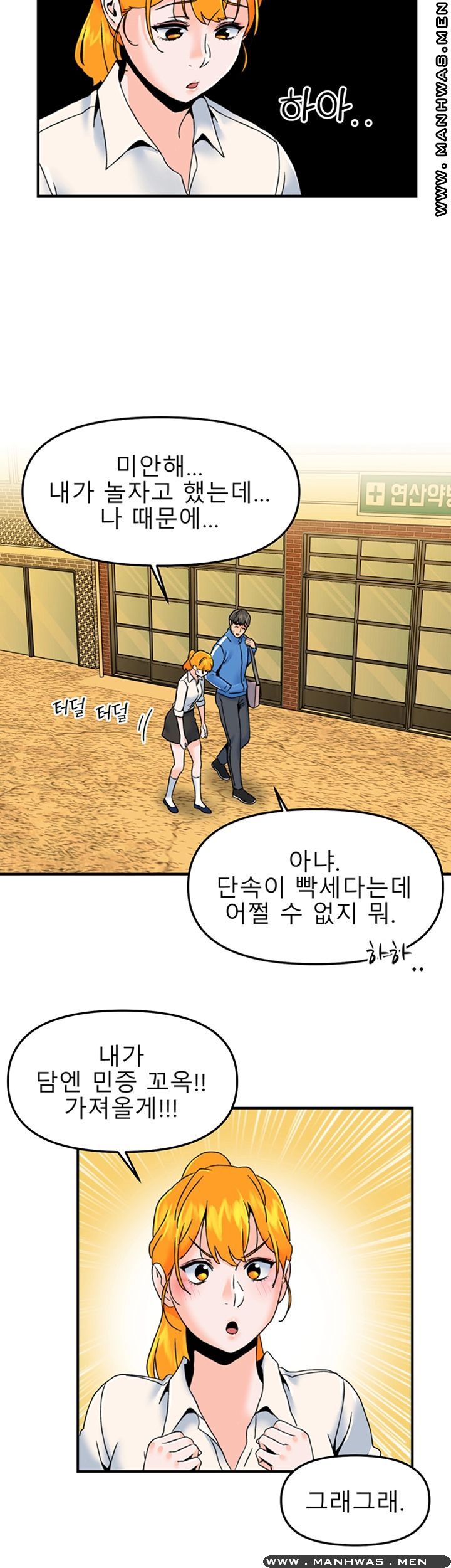 Beauty Salon Sisters Raw Chapter 16 Page 18