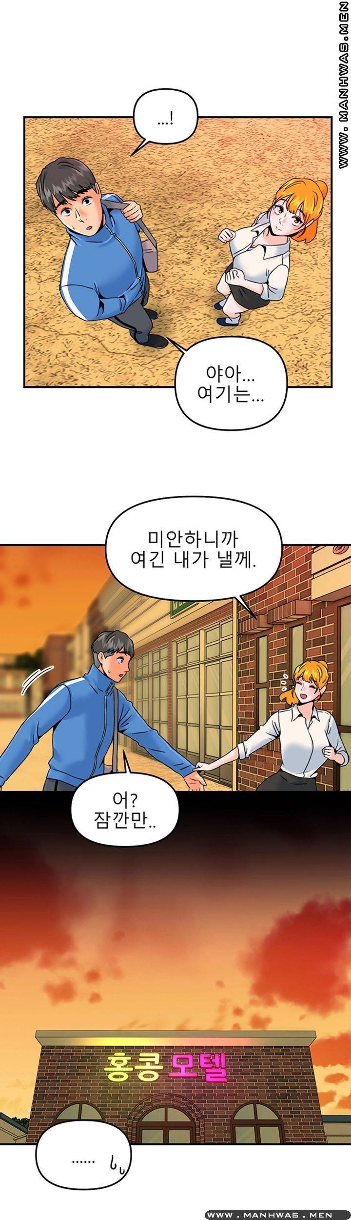 Beauty Salon Sisters Raw Chapter 16 Page 20
