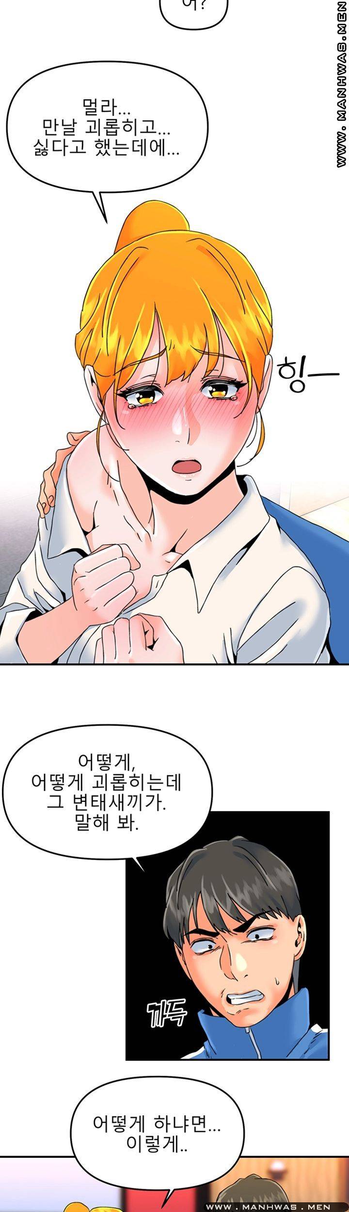 Beauty Salon Sisters Raw Chapter 16 Page 29
