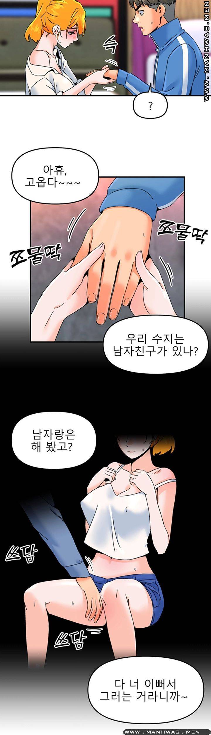 Beauty Salon Sisters Raw Chapter 16 Page 30