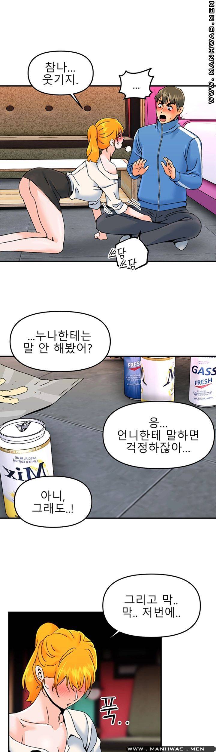 Beauty Salon Sisters Raw Chapter 16 Page 32